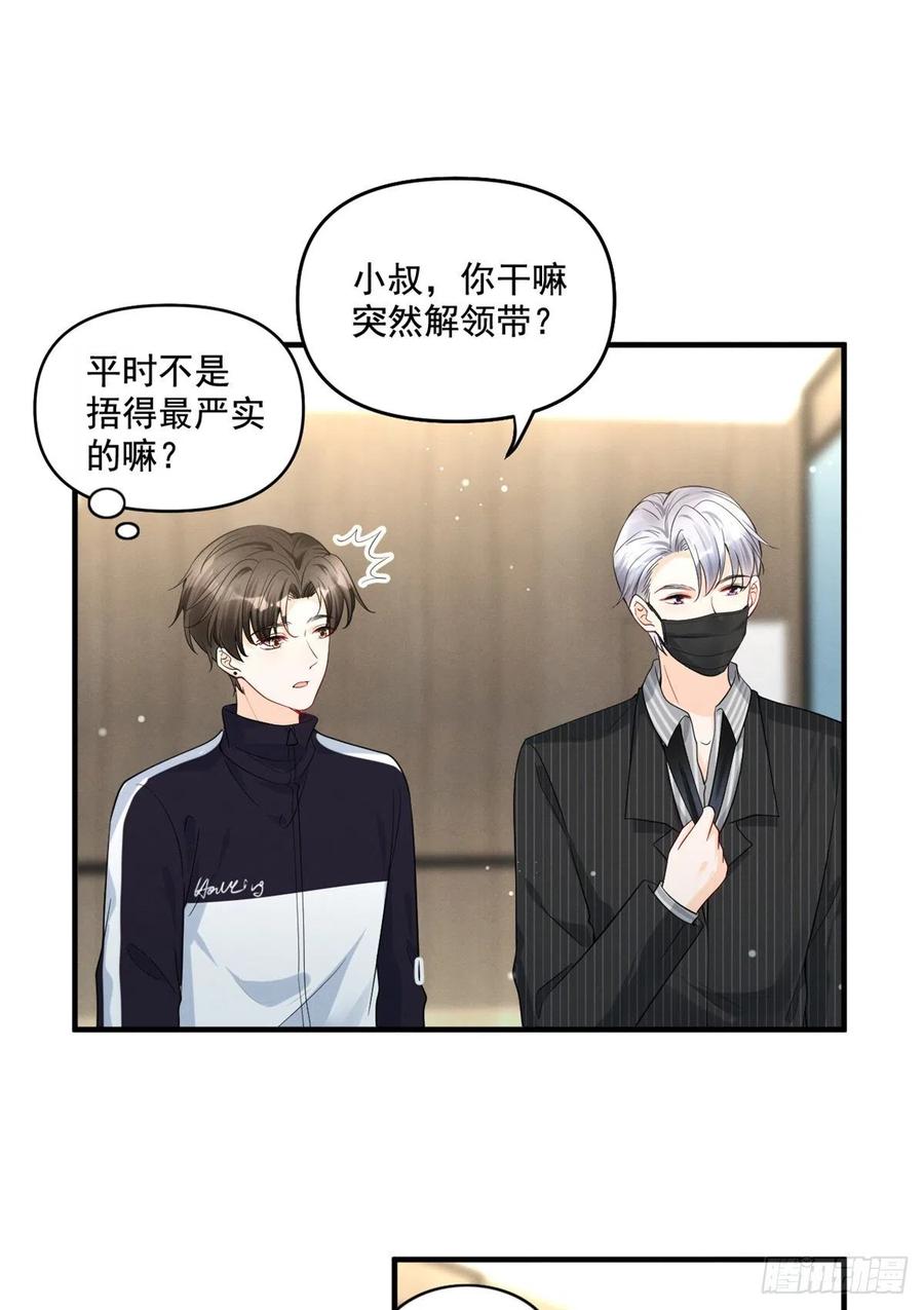 我成了五个大佬的祖宗韩漫全集-92 运动才能泻火无删减无遮挡章节图片 