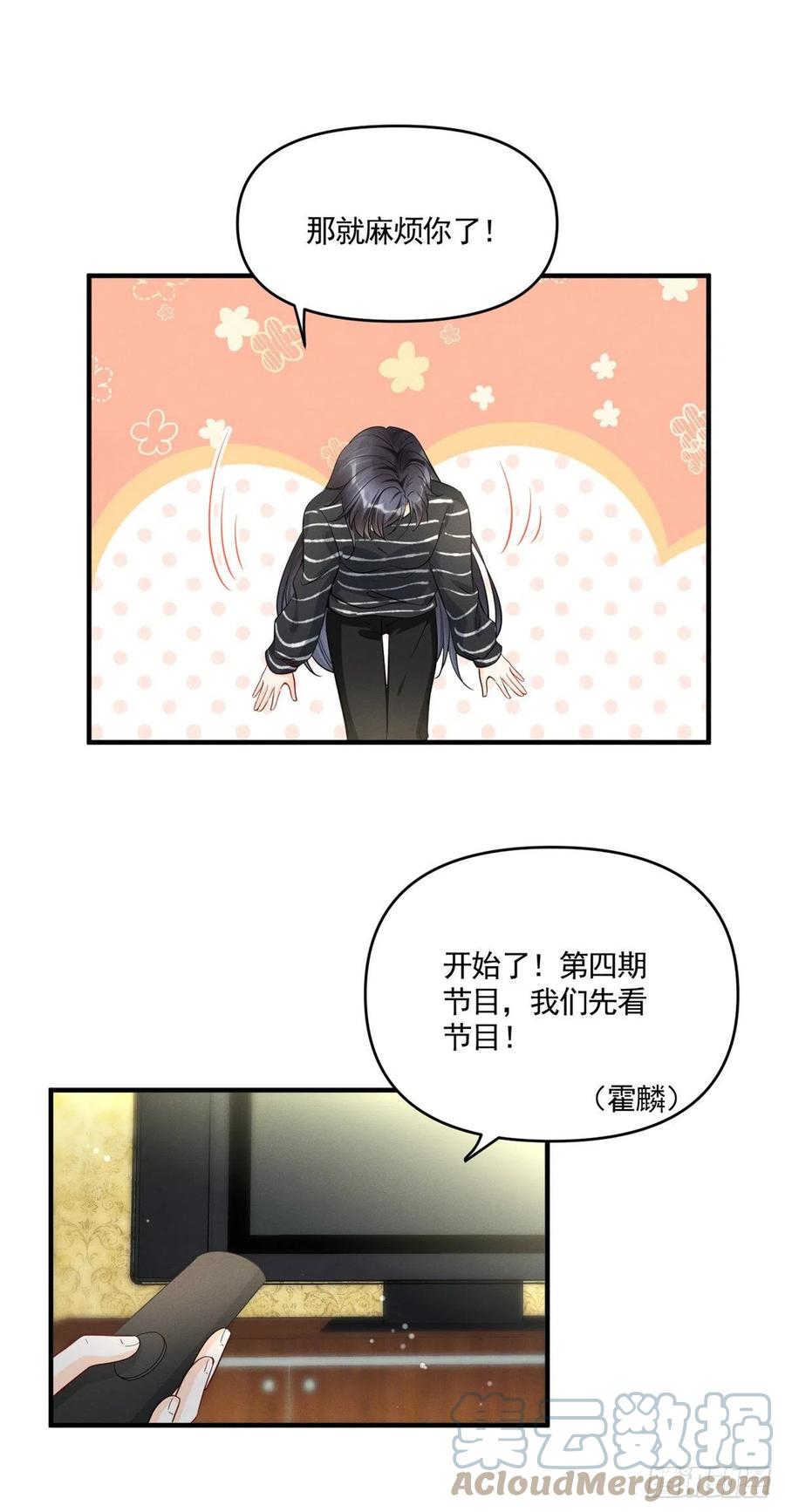 我成了五个大佬的祖宗韩漫全集-93 关不住心中的猛兽无删减无遮挡章节图片 