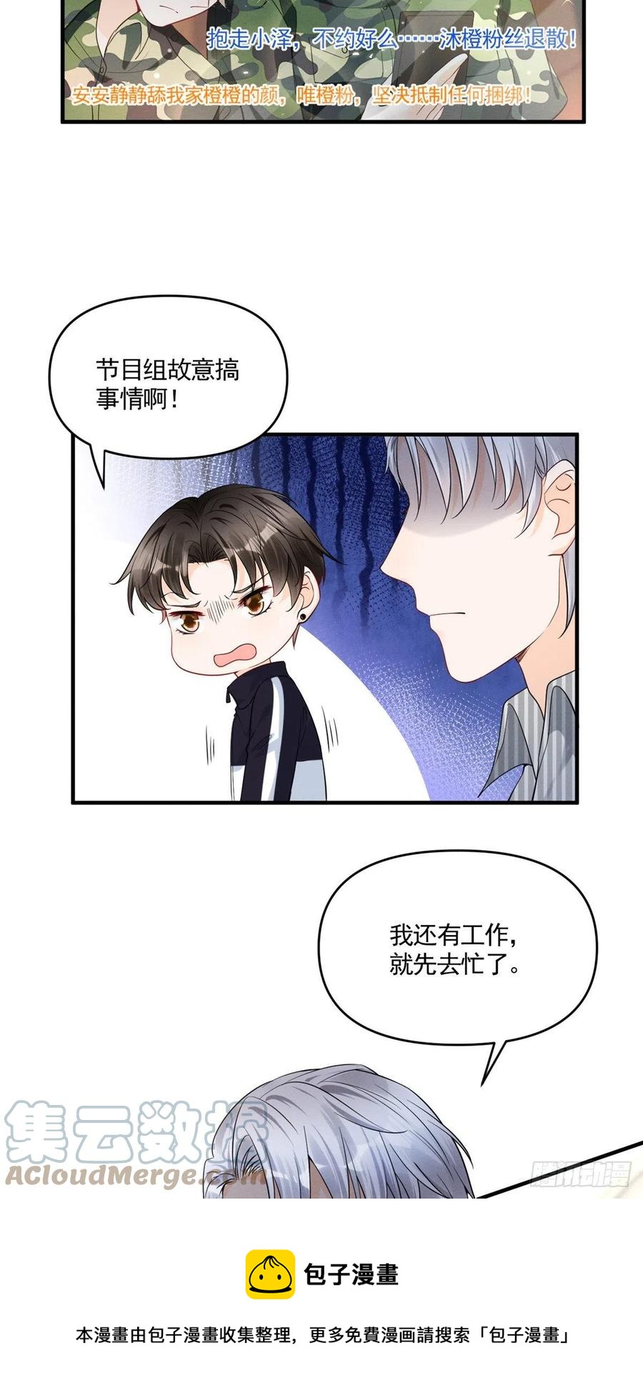 我成了五个大佬的祖宗韩漫全集-93 关不住心中的猛兽无删减无遮挡章节图片 