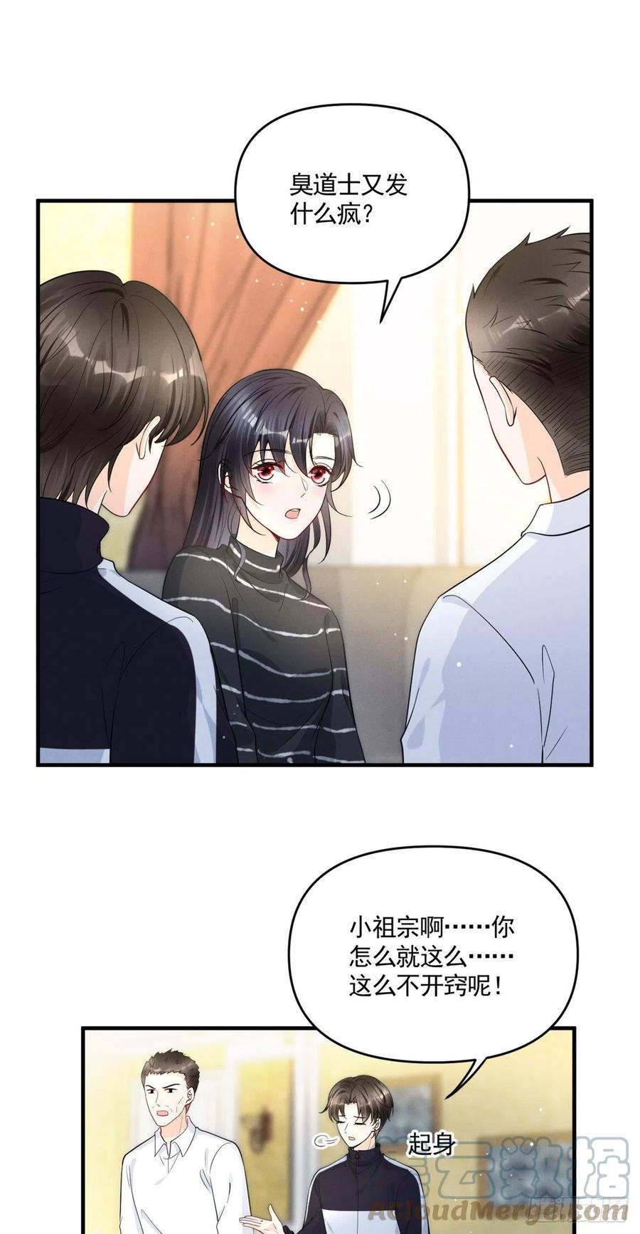 我成了五个大佬的祖宗韩漫全集-93 关不住心中的猛兽无删减无遮挡章节图片 