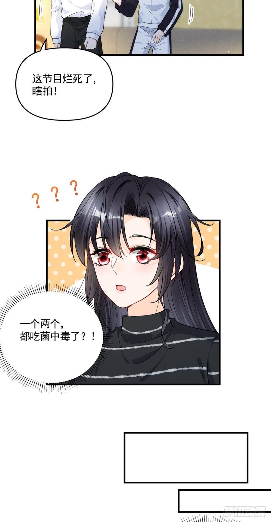 我成了五个大佬的祖宗韩漫全集-93 关不住心中的猛兽无删减无遮挡章节图片 