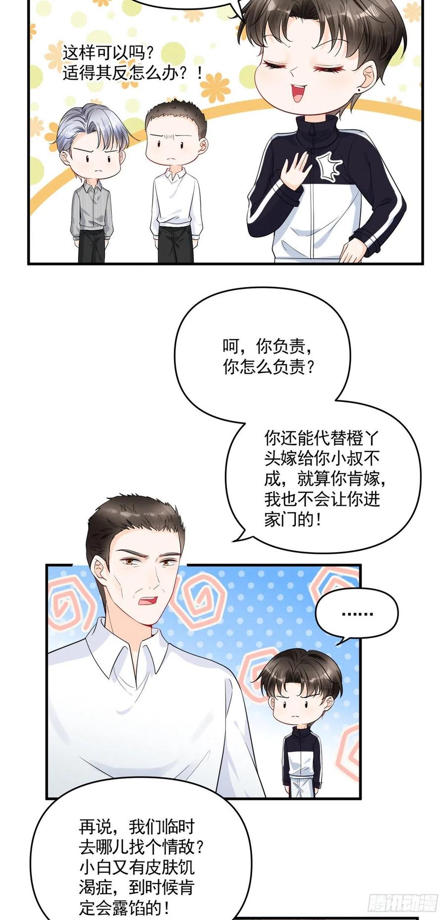我成了五个大佬的祖宗韩漫全集-93 关不住心中的猛兽无删减无遮挡章节图片 