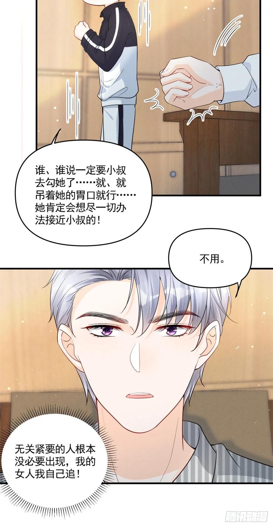 我成了五个大佬的祖宗韩漫全集-93 关不住心中的猛兽无删减无遮挡章节图片 