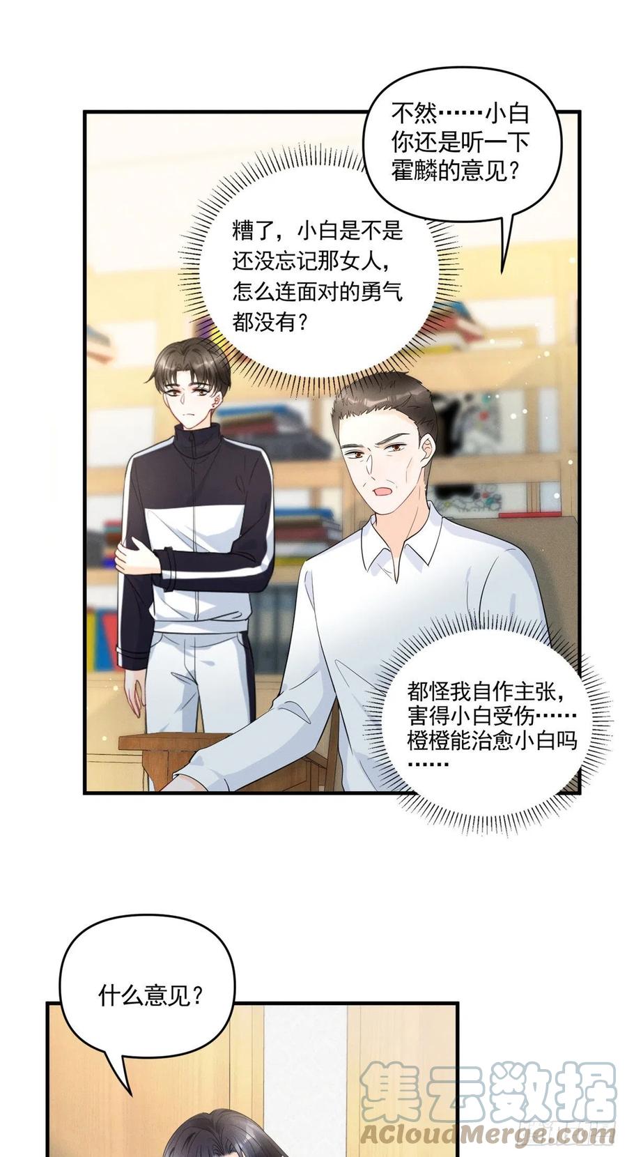 我成了五个大佬的祖宗韩漫全集-93 关不住心中的猛兽无删减无遮挡章节图片 