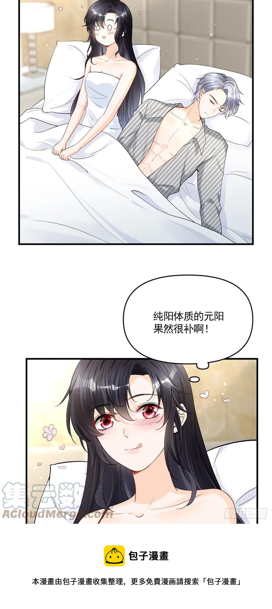 我成了五个大佬的祖宗韩漫全集-94 馋他，就让他变成你的无删减无遮挡章节图片 
