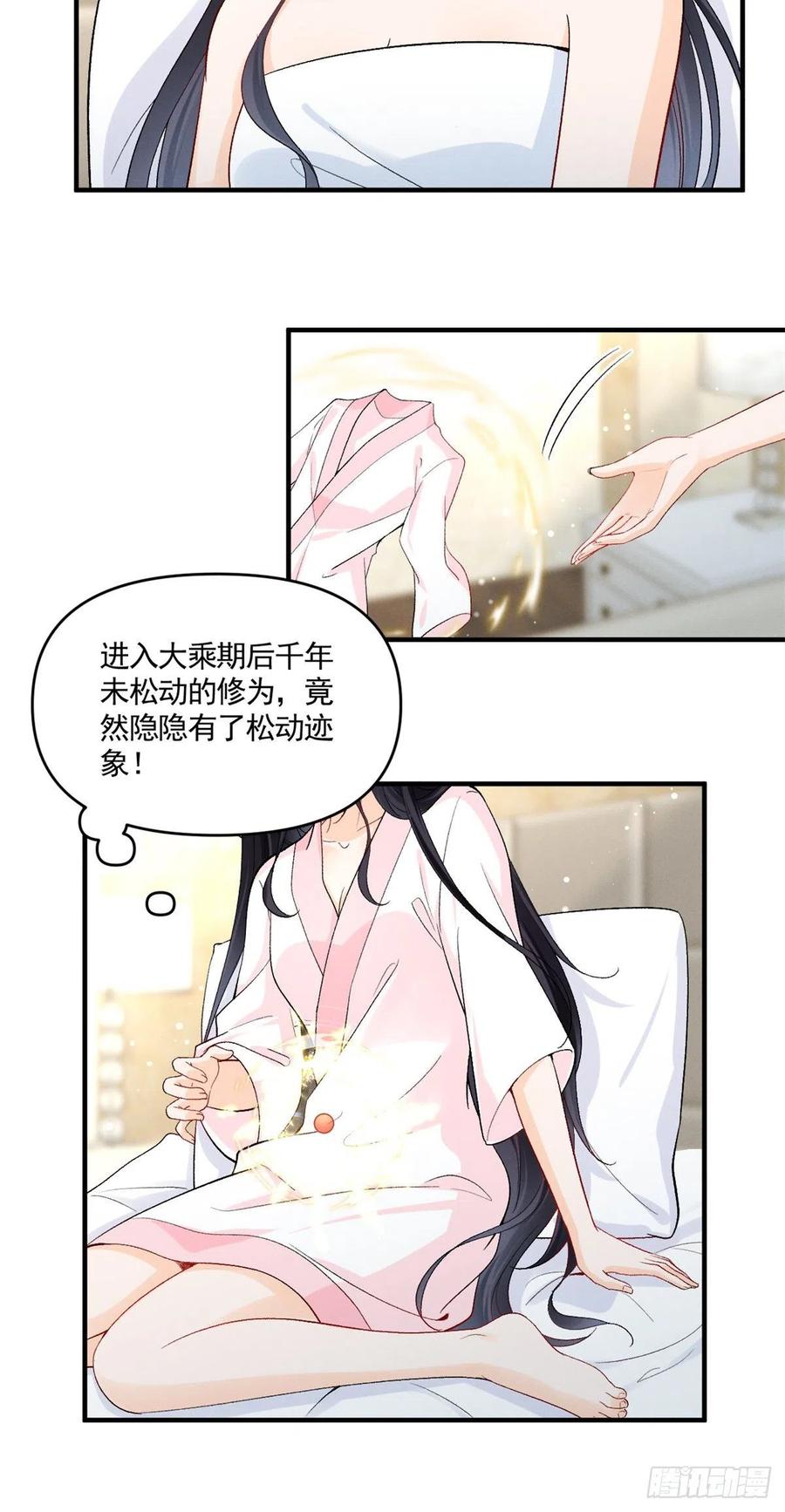 我成了五个大佬的祖宗韩漫全集-94 馋他，就让他变成你的无删减无遮挡章节图片 