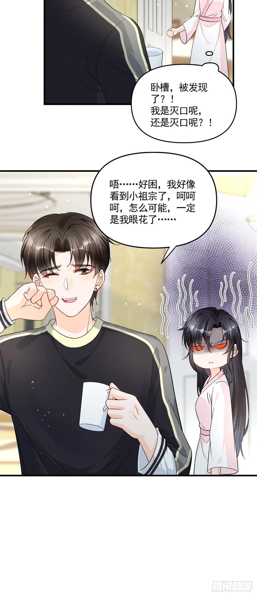 我成了五个大佬的祖宗韩漫全集-94 馋他，就让他变成你的无删减无遮挡章节图片 
