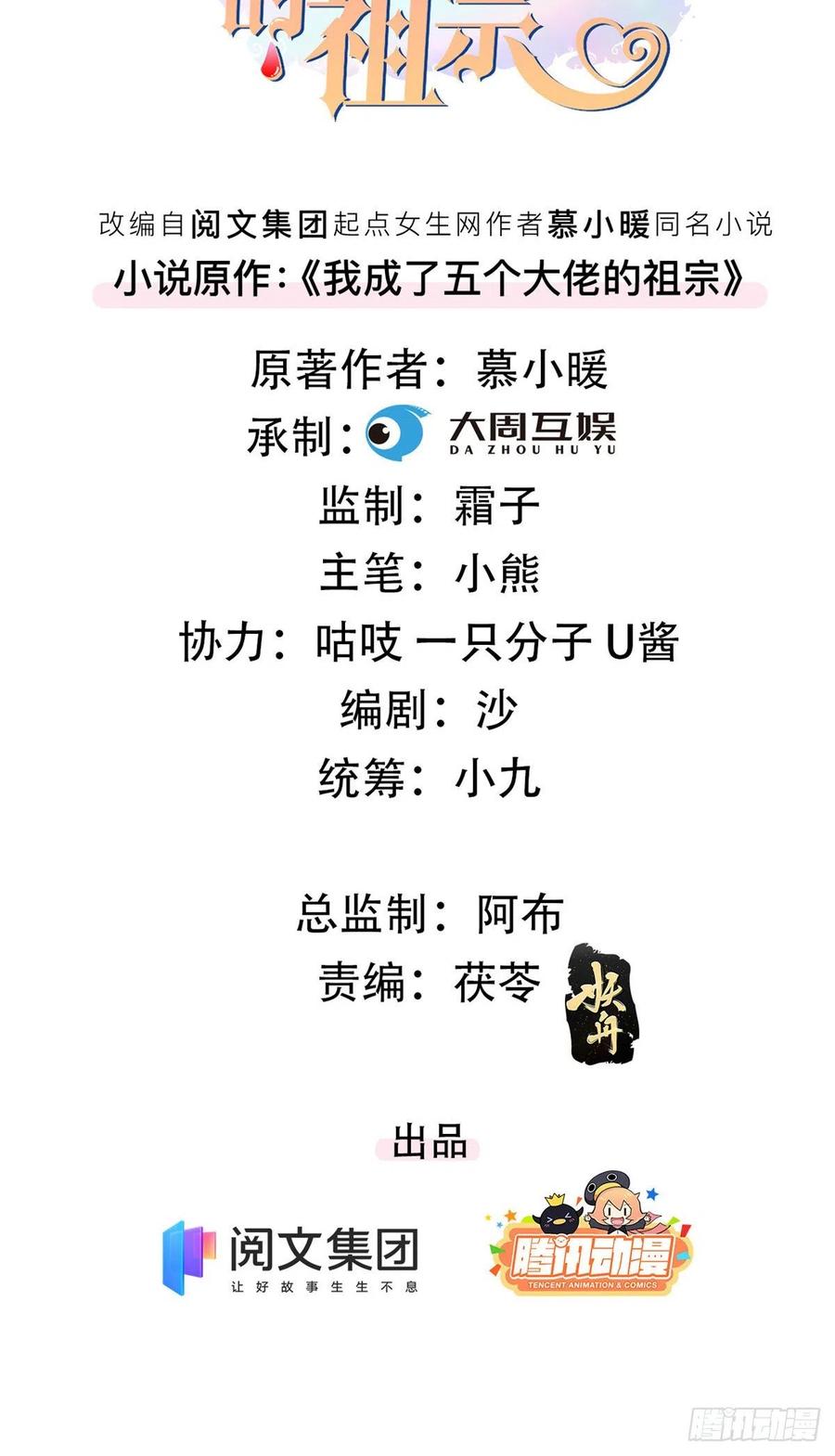 我成了五个大佬的祖宗韩漫全集-94 馋他，就让他变成你的无删减无遮挡章节图片 