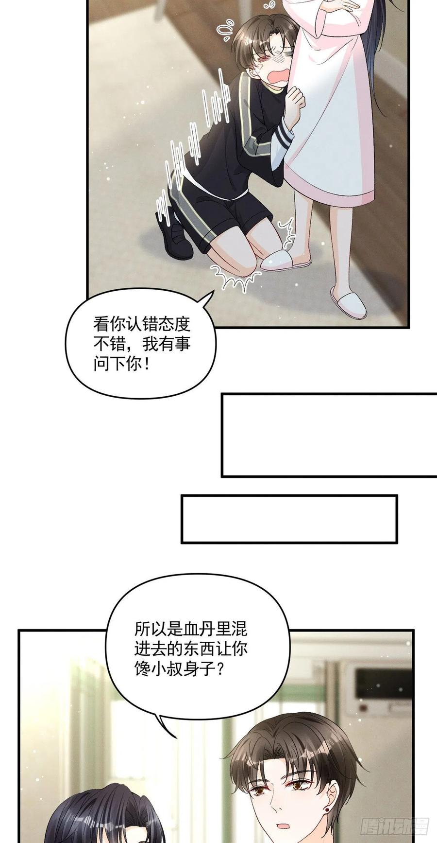我成了五个大佬的祖宗韩漫全集-94 馋他，就让他变成你的无删减无遮挡章节图片 