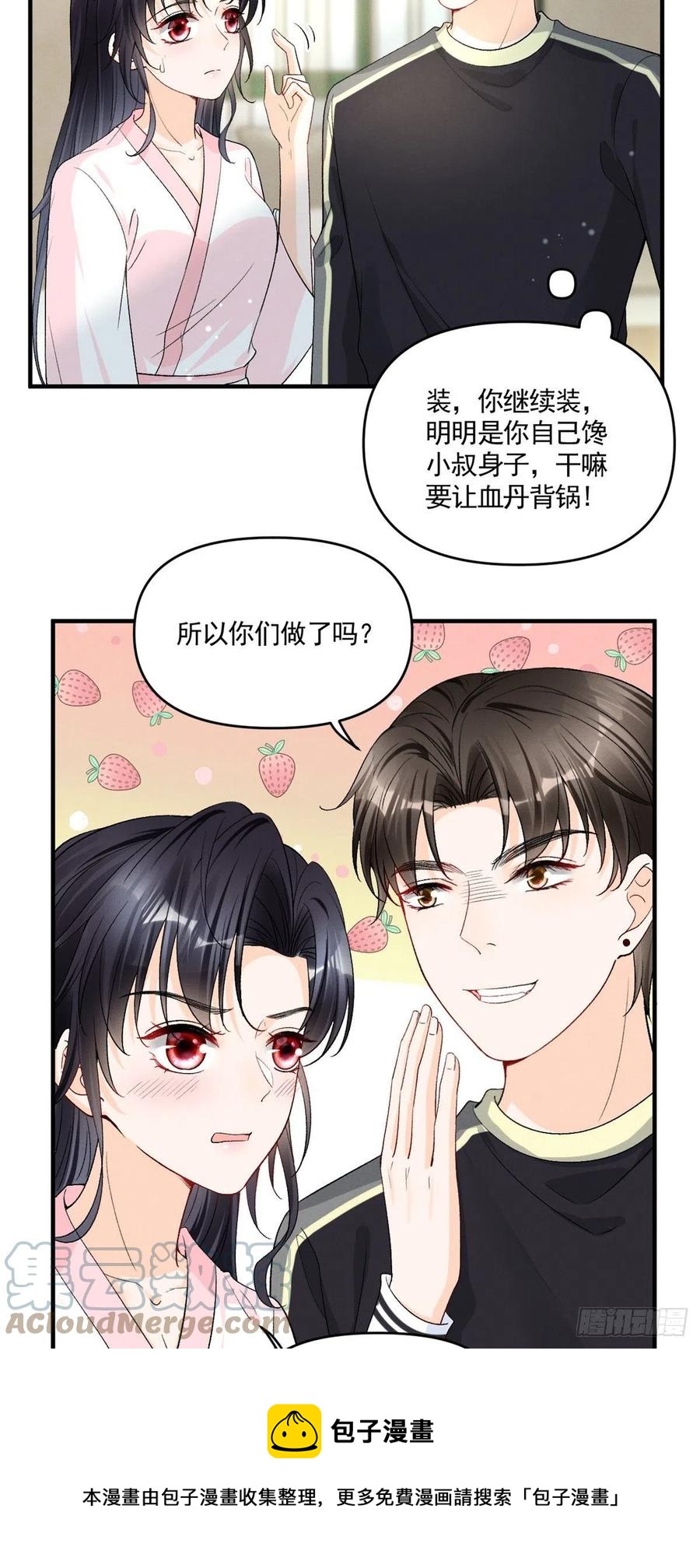 我成了五个大佬的祖宗韩漫全集-94 馋他，就让他变成你的无删减无遮挡章节图片 