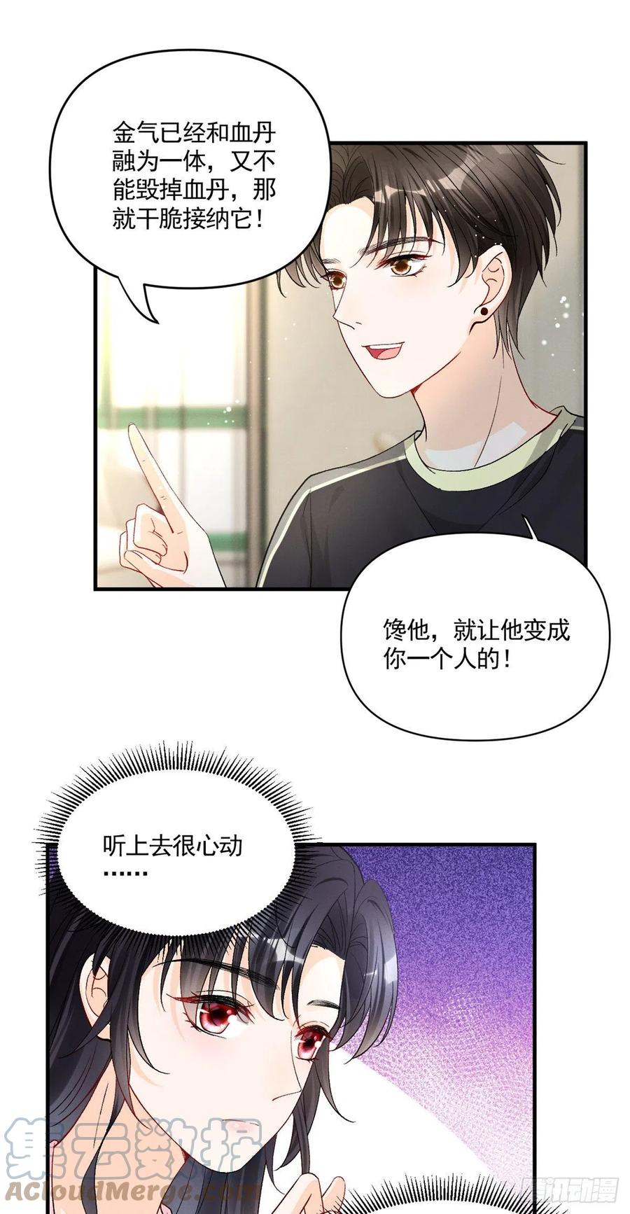 我成了五个大佬的祖宗韩漫全集-94 馋他，就让他变成你的无删减无遮挡章节图片 
