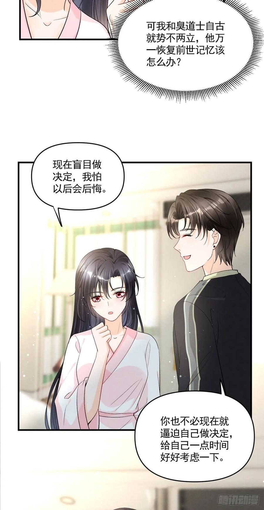 我成了五个大佬的祖宗韩漫全集-94 馋他，就让他变成你的无删减无遮挡章节图片 