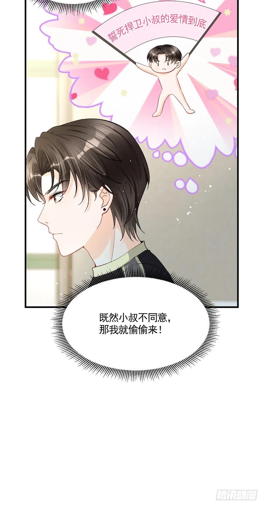 我成了五个大佬的祖宗韩漫全集-94 馋他，就让他变成你的无删减无遮挡章节图片 