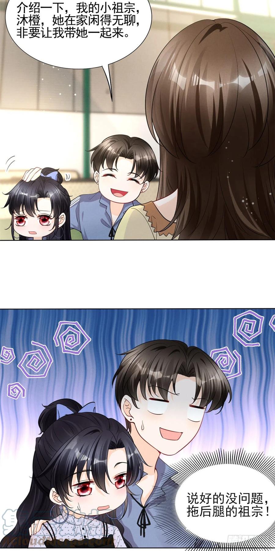 我成了五个大佬的祖宗韩漫全集-95 前女友登场无删减无遮挡章节图片 