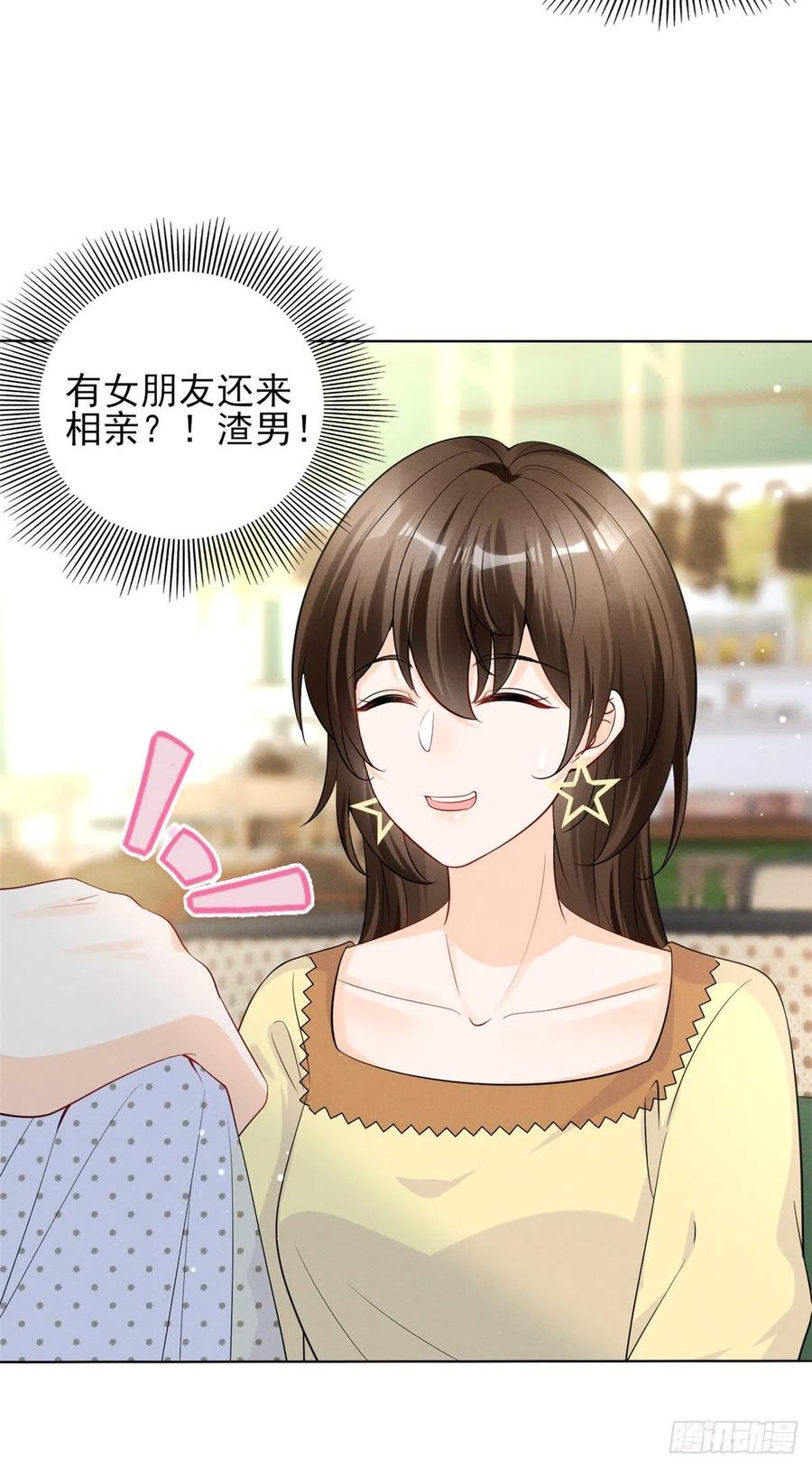 我成了五个大佬的祖宗韩漫全集-95 前女友登场无删减无遮挡章节图片 