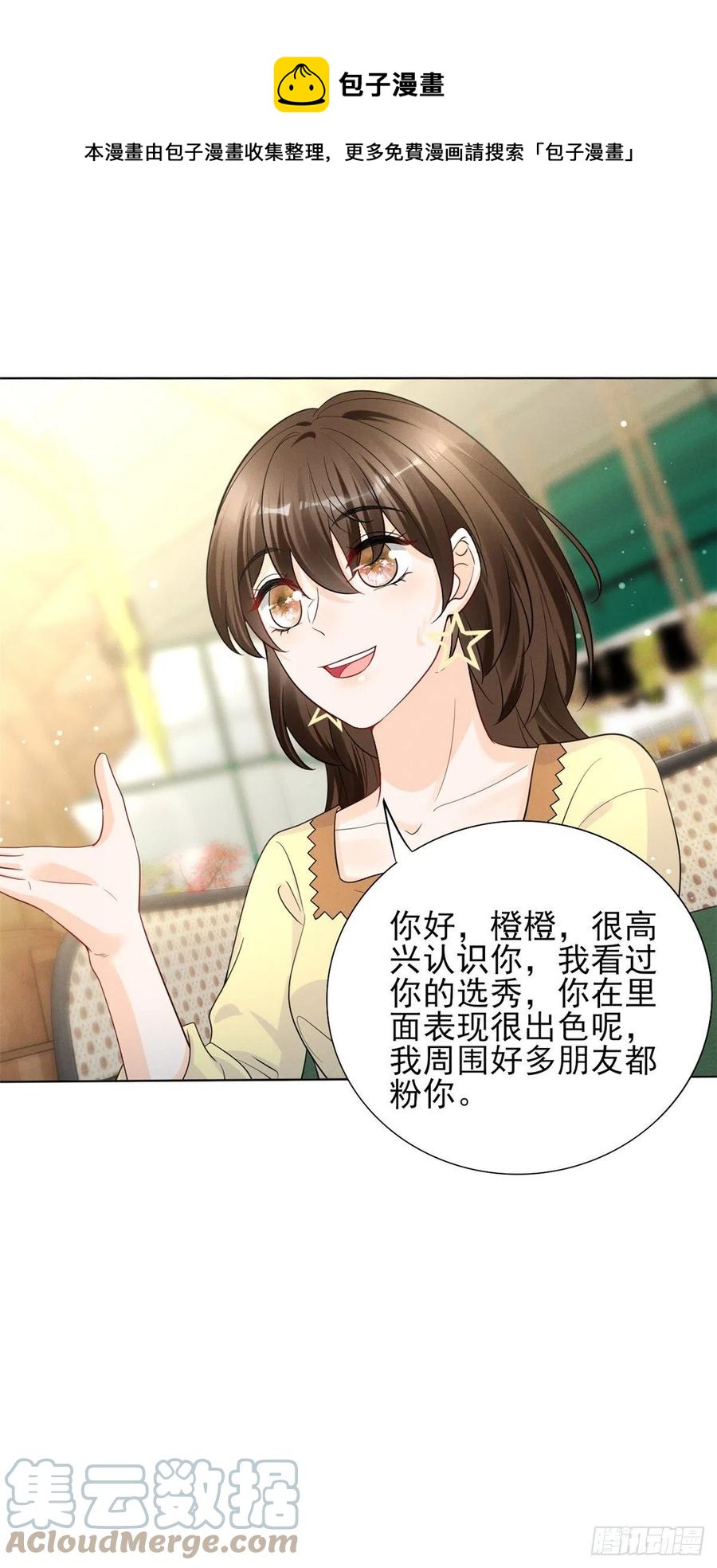 我成了五个大佬的祖宗韩漫全集-95 前女友登场无删减无遮挡章节图片 