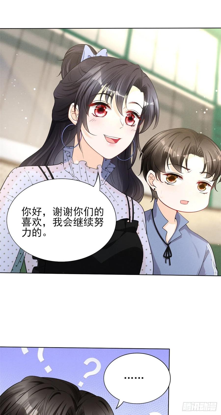 我成了五个大佬的祖宗韩漫全集-95 前女友登场无删减无遮挡章节图片 