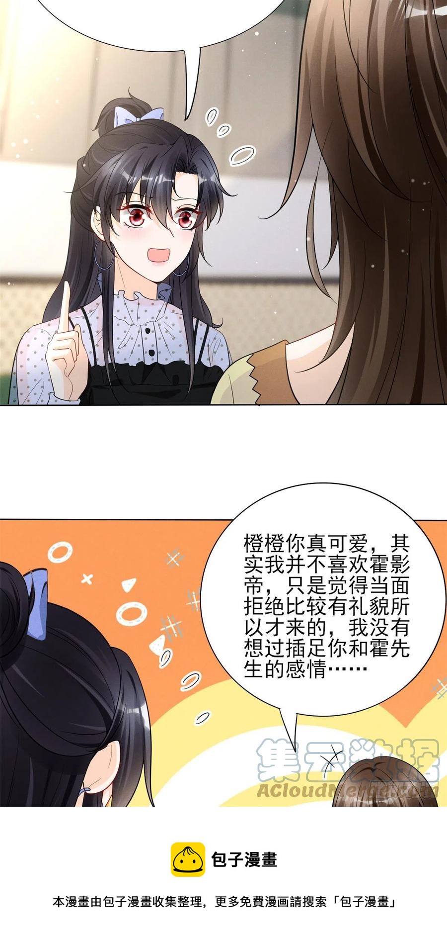 我成了五个大佬的祖宗韩漫全集-95 前女友登场无删减无遮挡章节图片 