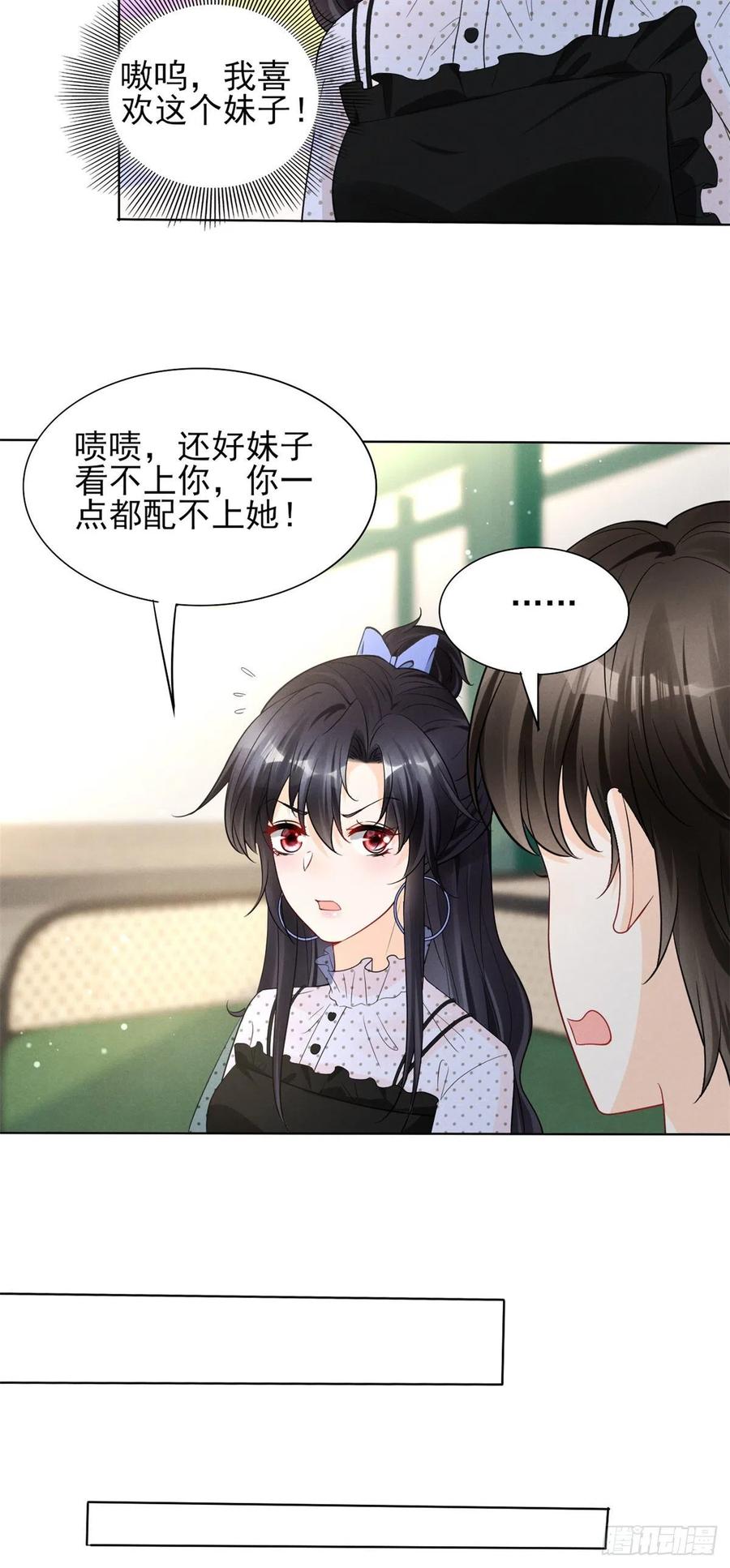 我成了五个大佬的祖宗韩漫全集-95 前女友登场无删减无遮挡章节图片 