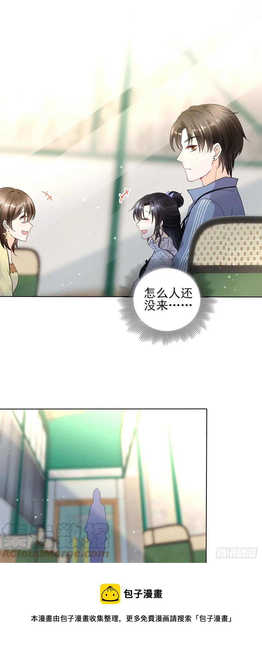 我成了五个大佬的祖宗韩漫全集-95 前女友登场无删减无遮挡章节图片 