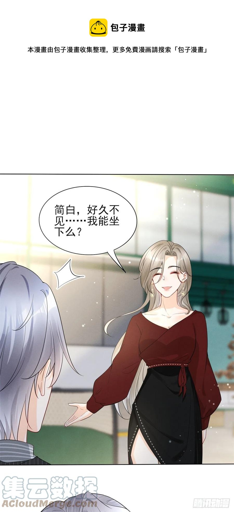 我成了五个大佬的祖宗韩漫全集-95 前女友登场无删减无遮挡章节图片 