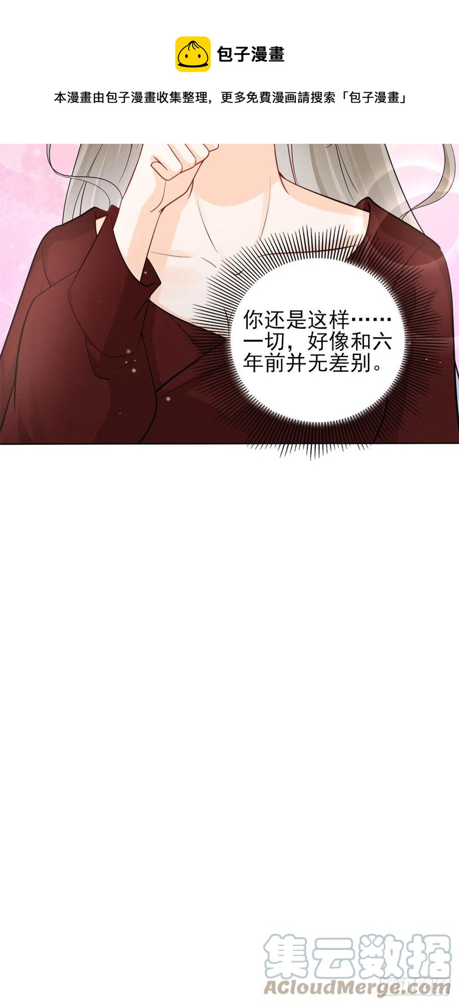 我成了五个大佬的祖宗韩漫全集-95 前女友登场无删减无遮挡章节图片 