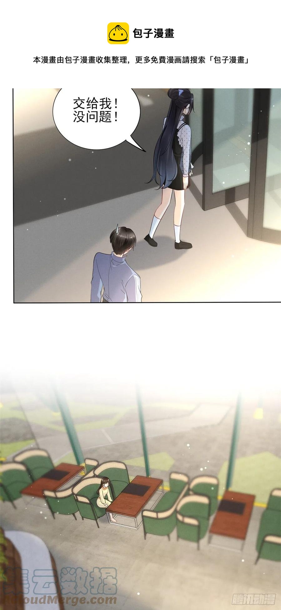 我成了五个大佬的祖宗韩漫全集-95 前女友登场无删减无遮挡章节图片 