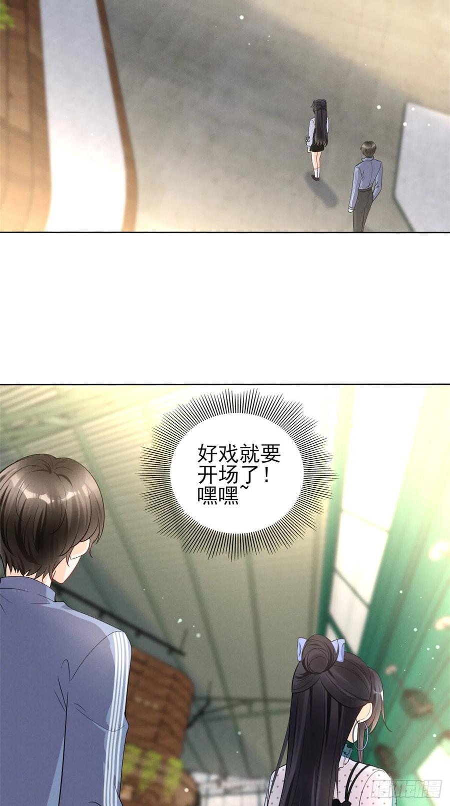 我成了五个大佬的祖宗韩漫全集-95 前女友登场无删减无遮挡章节图片 