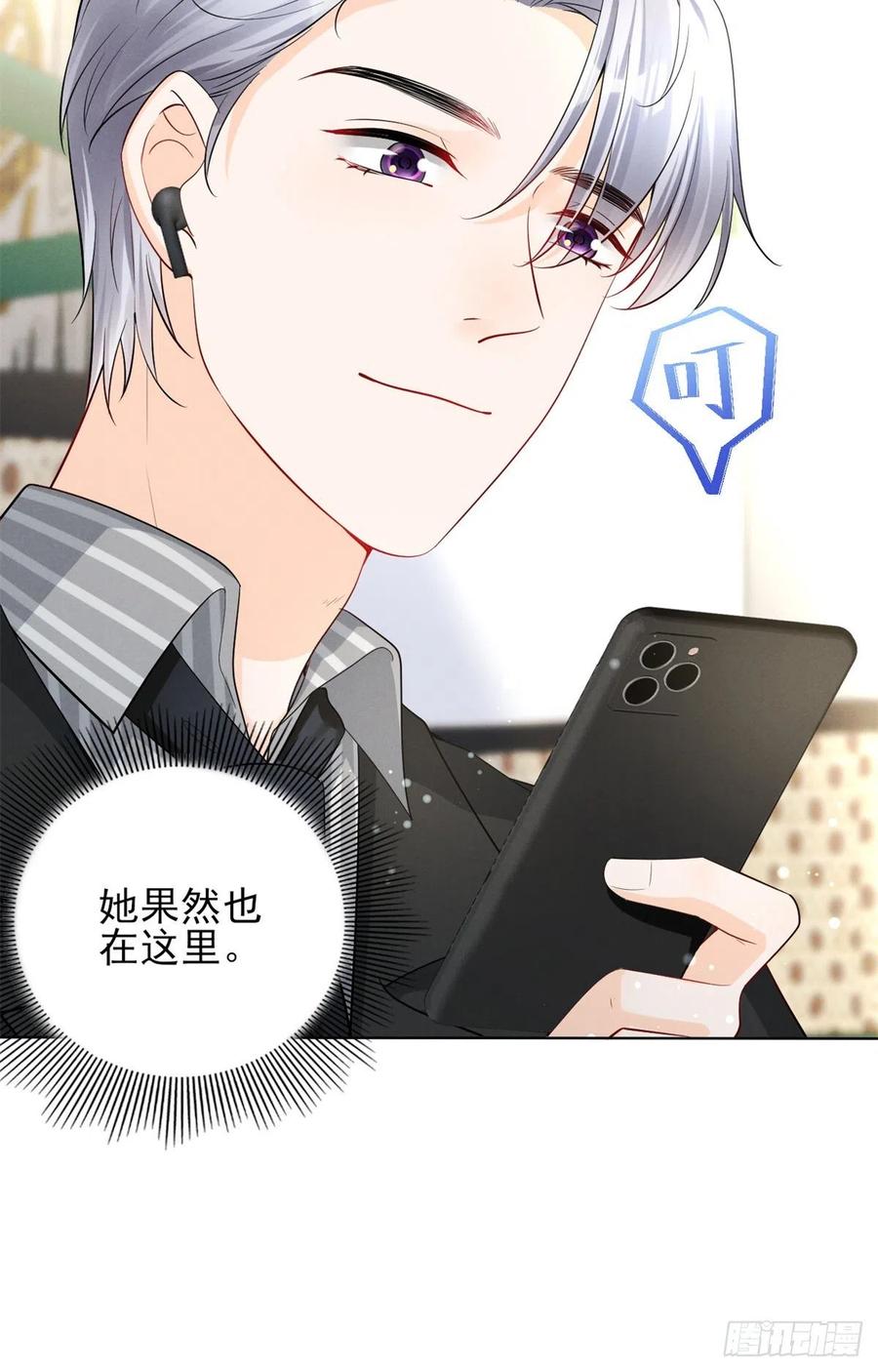 我成了五个大佬的祖宗韩漫全集-96 大型修罗场无删减无遮挡章节图片 