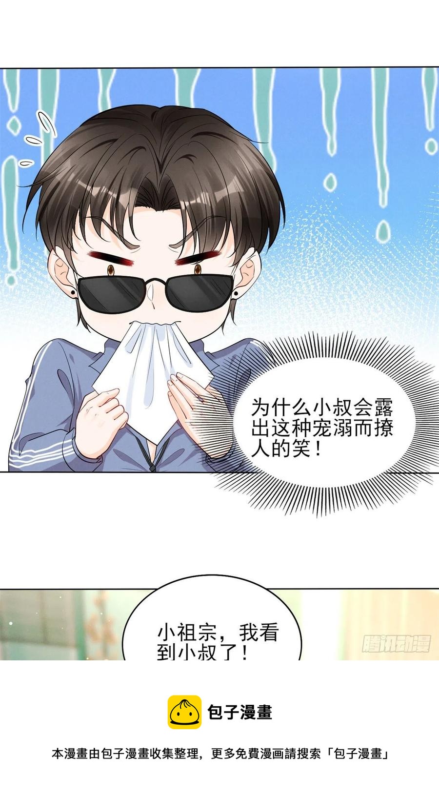 我成了五个大佬的祖宗韩漫全集-96 大型修罗场无删减无遮挡章节图片 