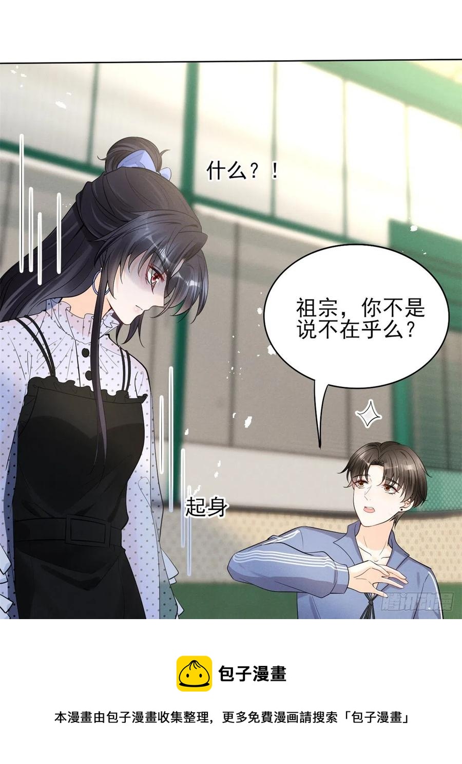 我成了五个大佬的祖宗韩漫全集-96 大型修罗场无删减无遮挡章节图片 