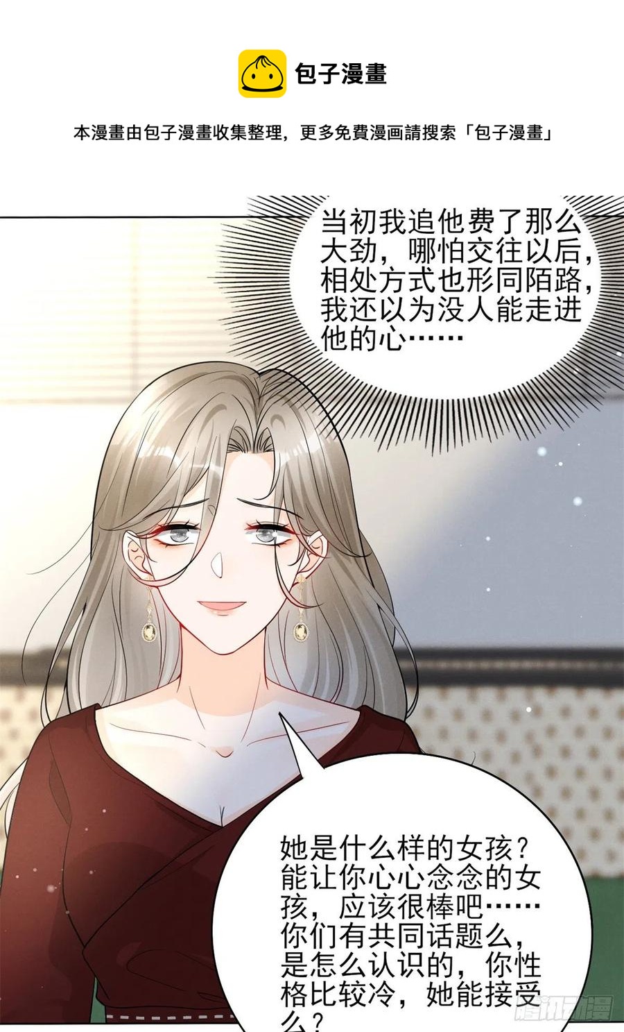 我成了五个大佬的祖宗韩漫全集-96 大型修罗场无删减无遮挡章节图片 