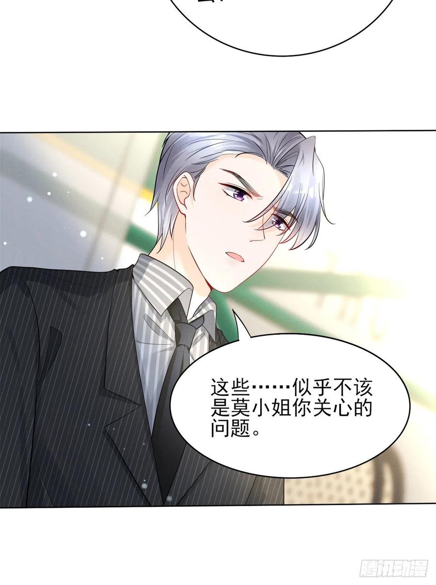 我成了五个大佬的祖宗韩漫全集-96 大型修罗场无删减无遮挡章节图片 