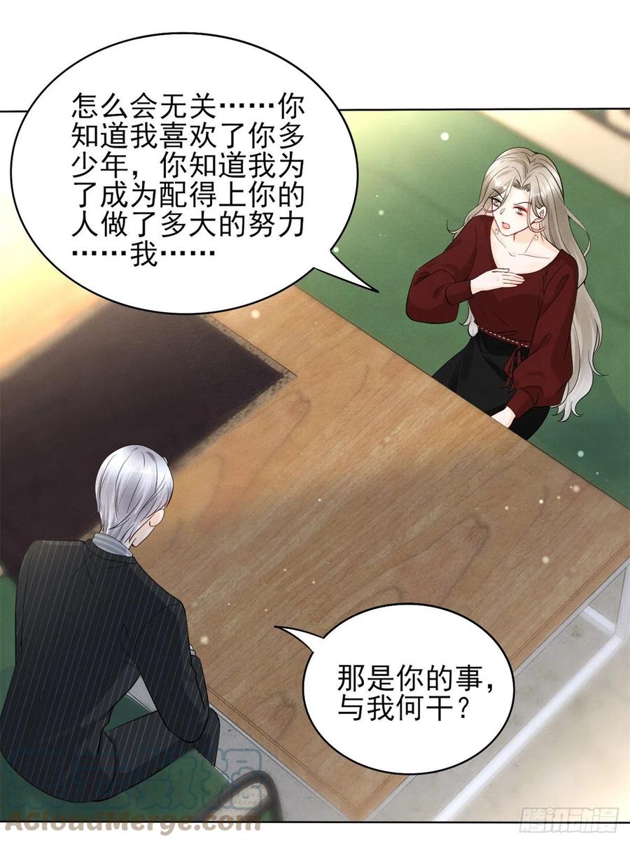 我成了五个大佬的祖宗韩漫全集-96 大型修罗场无删减无遮挡章节图片 