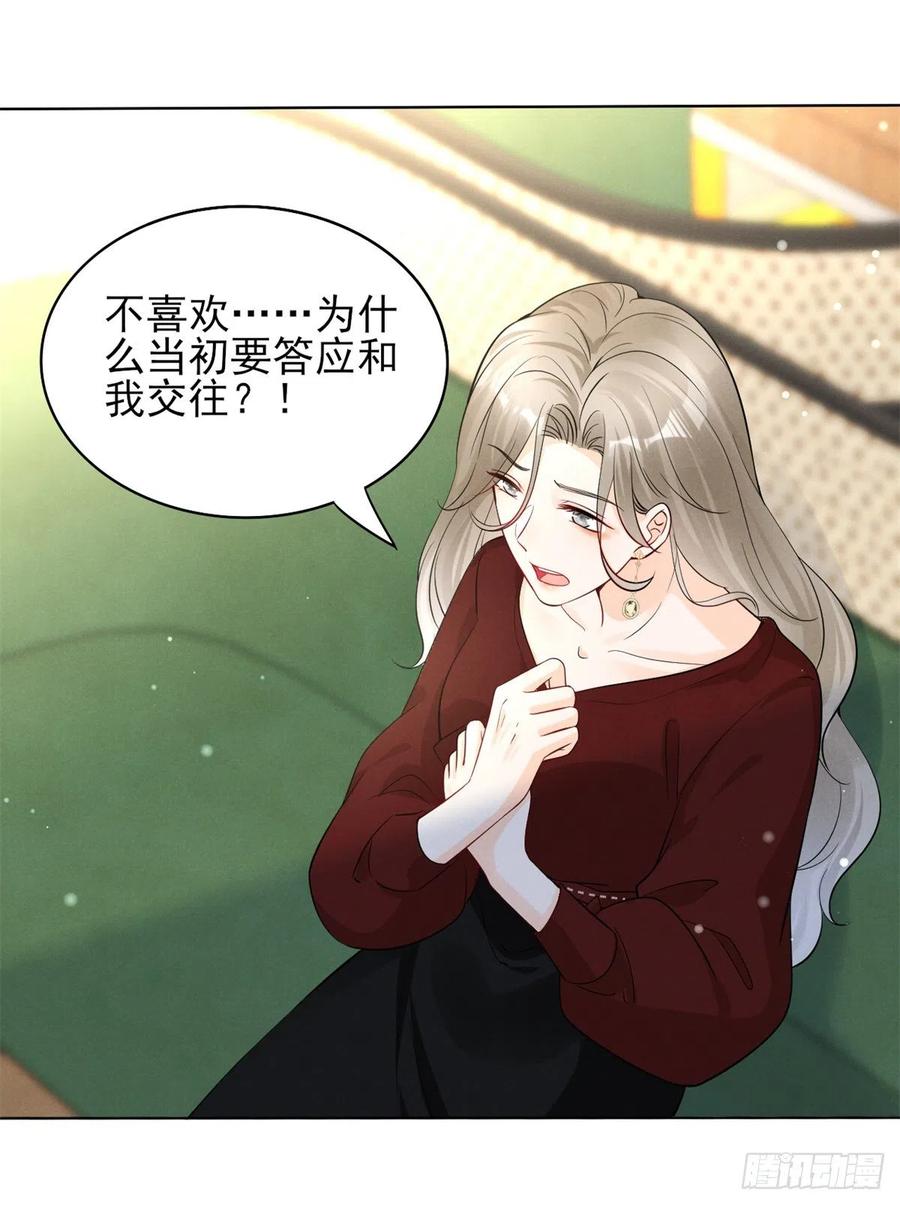我成了五个大佬的祖宗韩漫全集-96 大型修罗场无删减无遮挡章节图片 