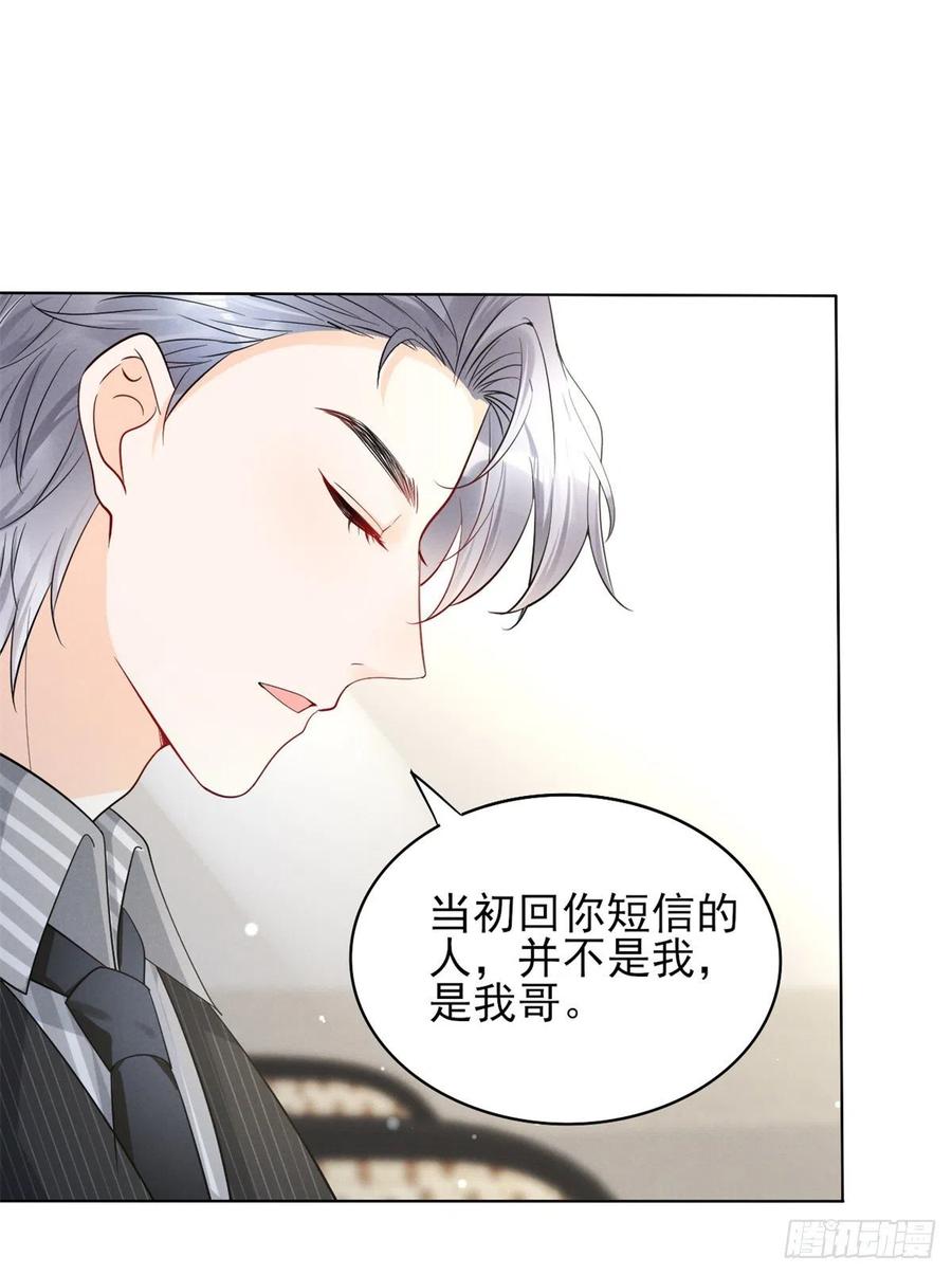 我成了五个大佬的祖宗韩漫全集-96 大型修罗场无删减无遮挡章节图片 