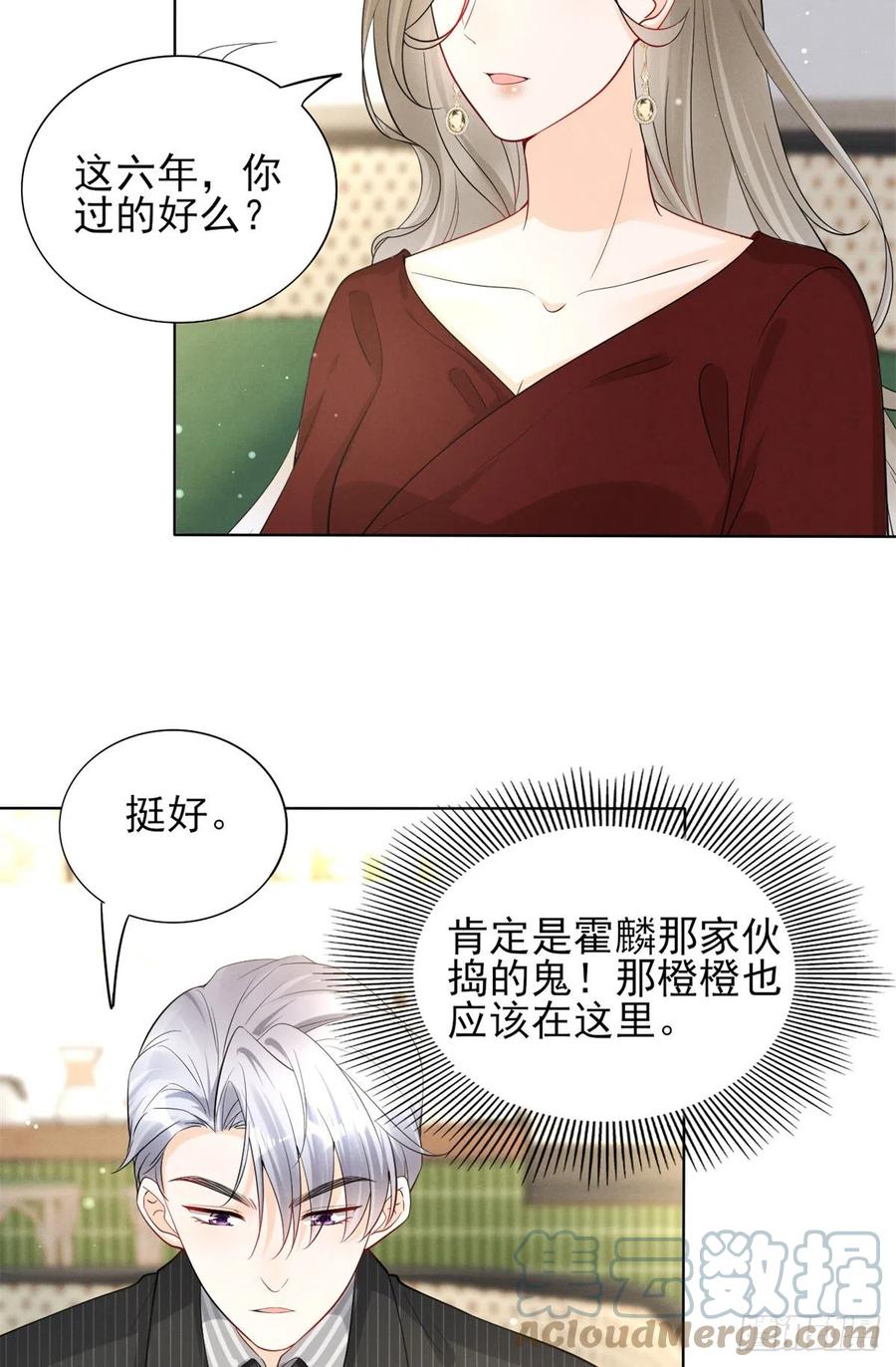 我成了五个大佬的祖宗韩漫全集-96 大型修罗场无删减无遮挡章节图片 