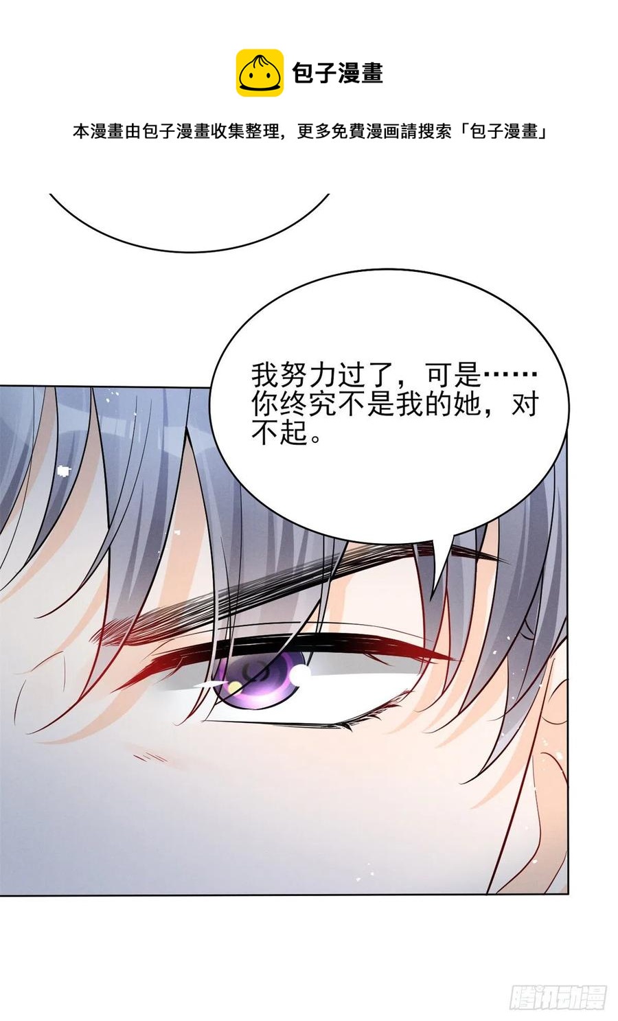 我成了五个大佬的祖宗韩漫全集-96 大型修罗场无删减无遮挡章节图片 