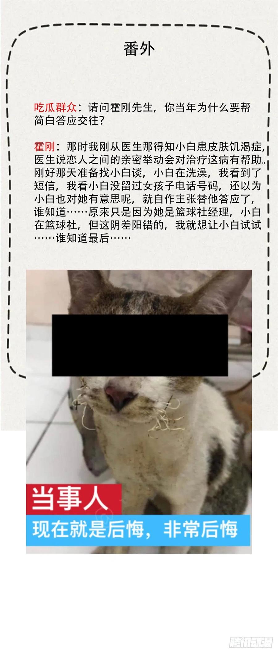 我成了五个大佬的祖宗韩漫全集-96 大型修罗场无删减无遮挡章节图片 