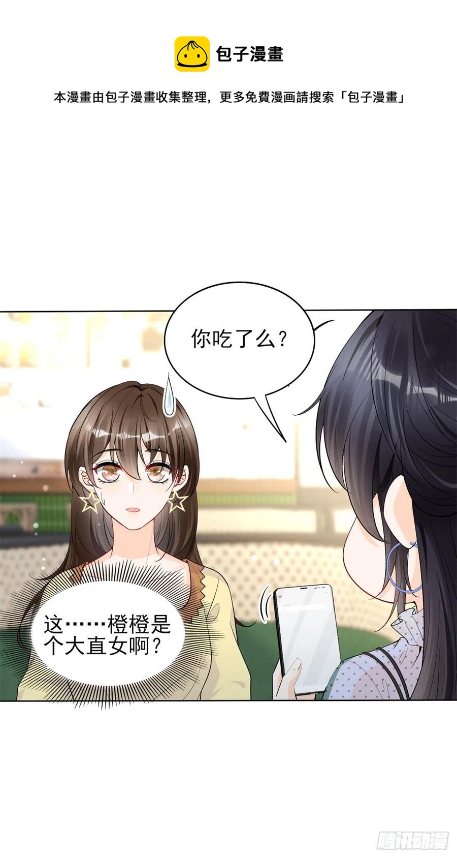 我成了五个大佬的祖宗韩漫全集-96 大型修罗场无删减无遮挡章节图片 