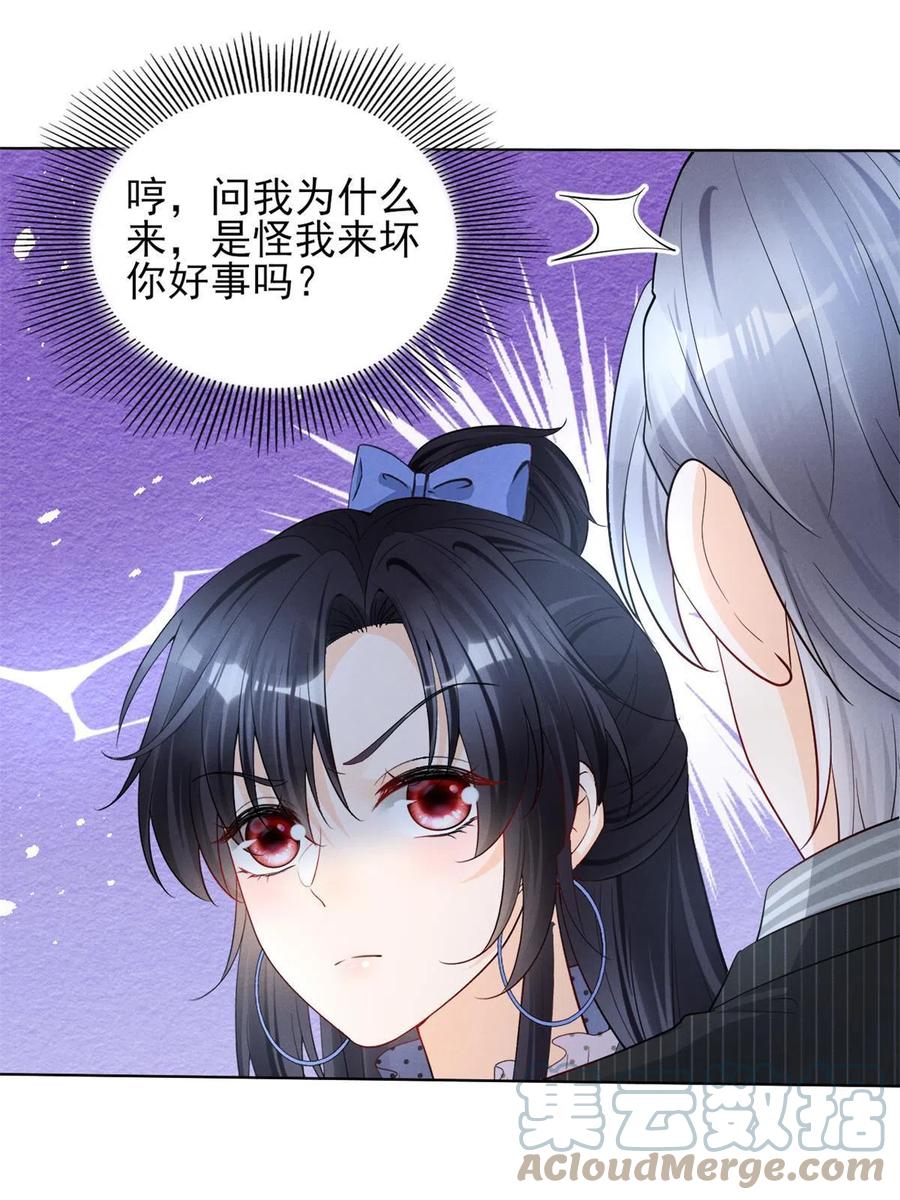 我成了五个大佬的祖宗韩漫全集-97话-前女友VS现女友无删减无遮挡章节图片 