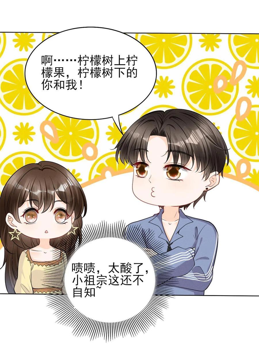 我成了五个大佬的祖宗韩漫全集-97话-前女友VS现女友无删减无遮挡章节图片 