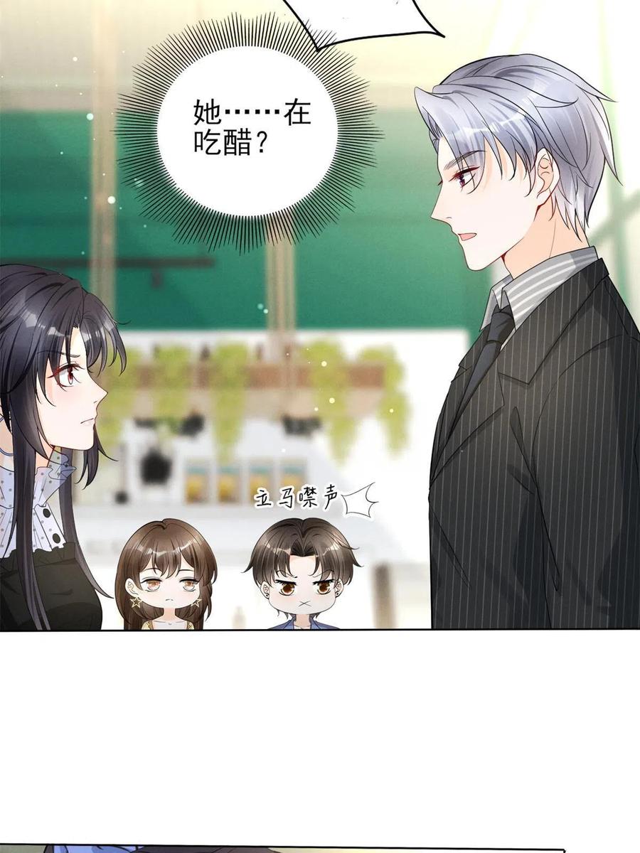 我成了五个大佬的祖宗韩漫全集-97话-前女友VS现女友无删减无遮挡章节图片 