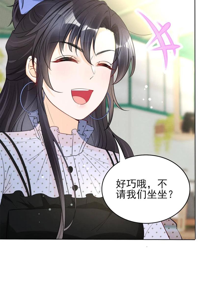 我成了五个大佬的祖宗韩漫全集-97话-前女友VS现女友无删减无遮挡章节图片 