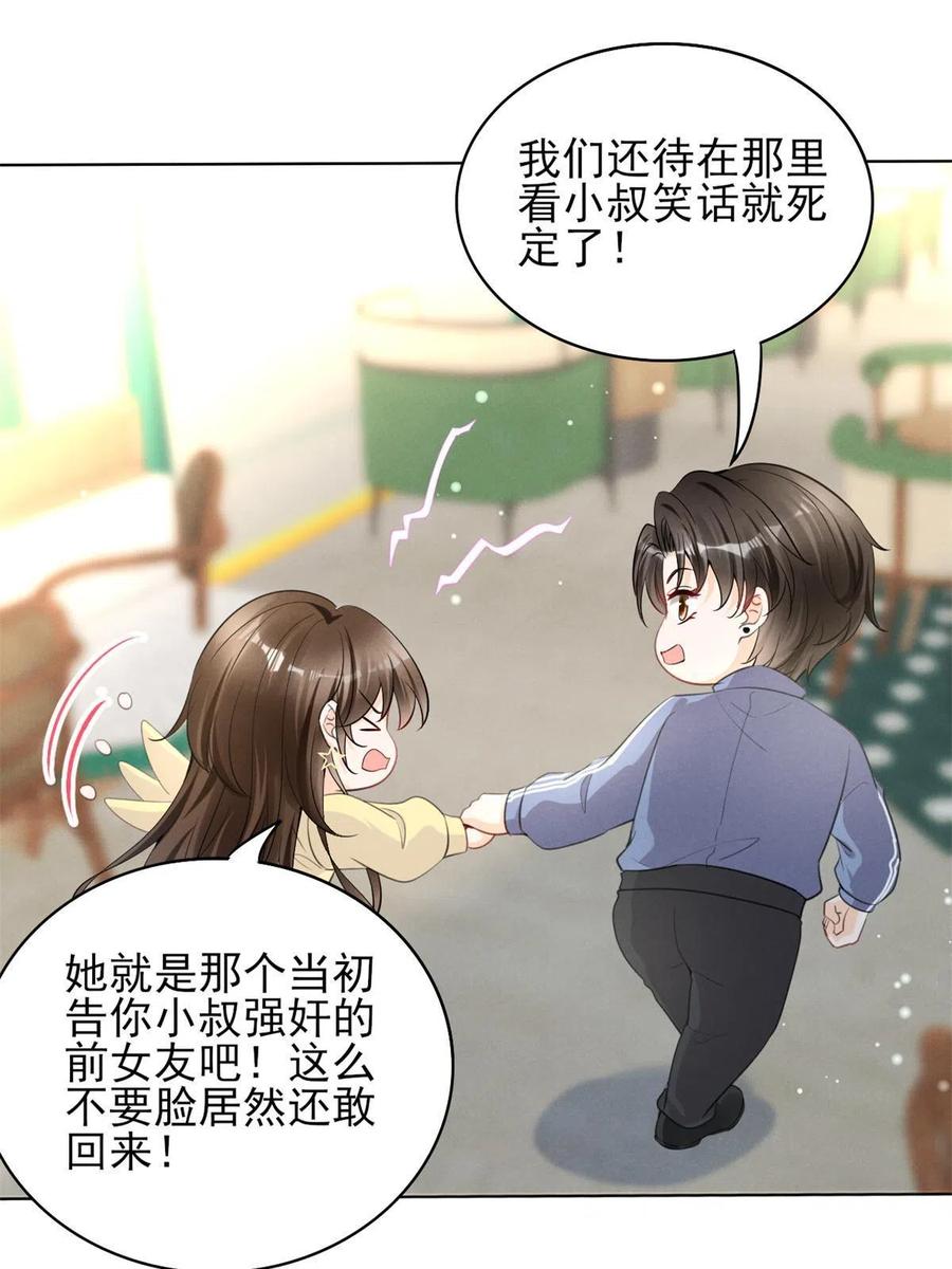 我成了五个大佬的祖宗韩漫全集-97话-前女友VS现女友无删减无遮挡章节图片 