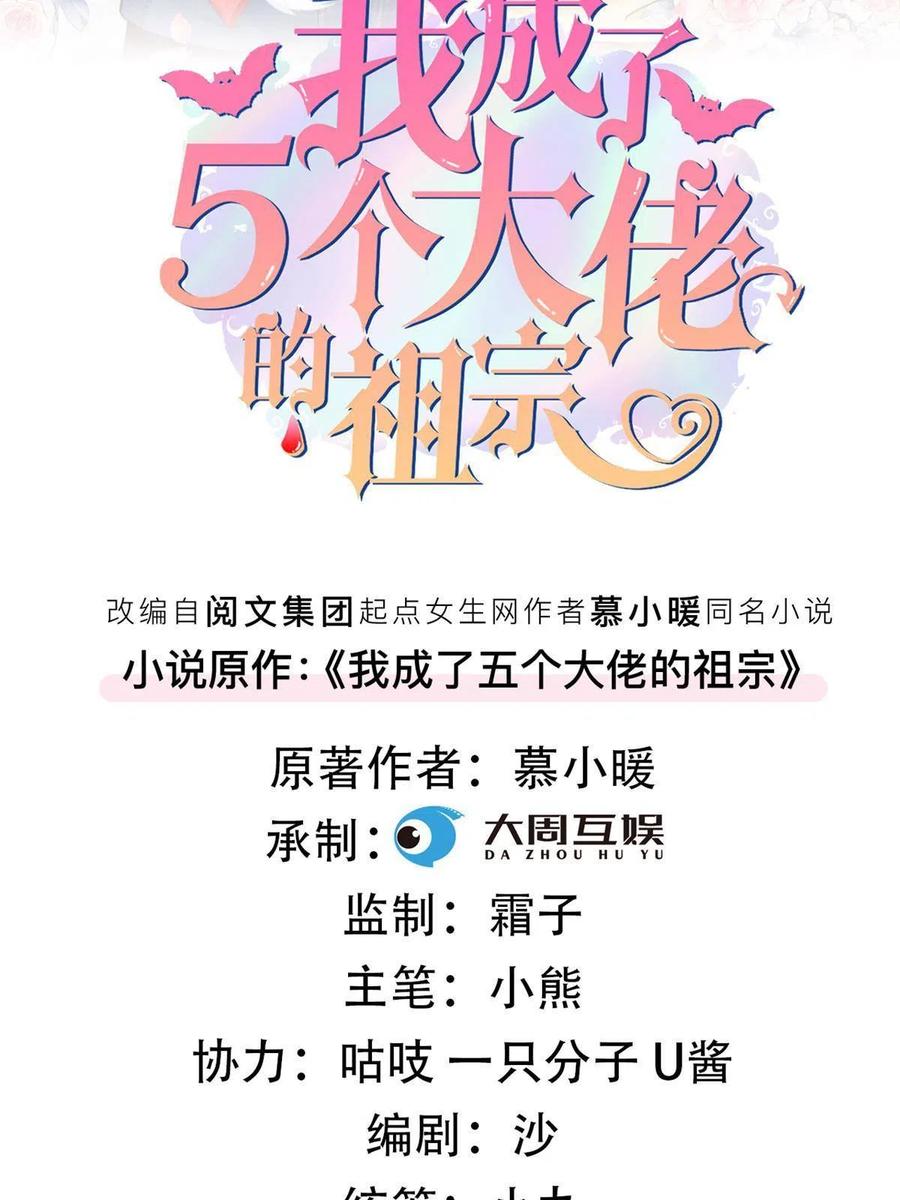 我成了五个大佬的祖宗韩漫全集-97话-前女友VS现女友无删减无遮挡章节图片 