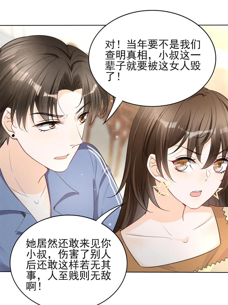 我成了五个大佬的祖宗韩漫全集-97话-前女友VS现女友无删减无遮挡章节图片 
