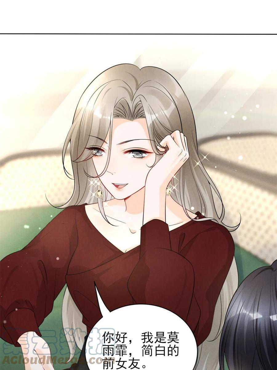我成了五个大佬的祖宗韩漫全集-97话-前女友VS现女友无删减无遮挡章节图片 