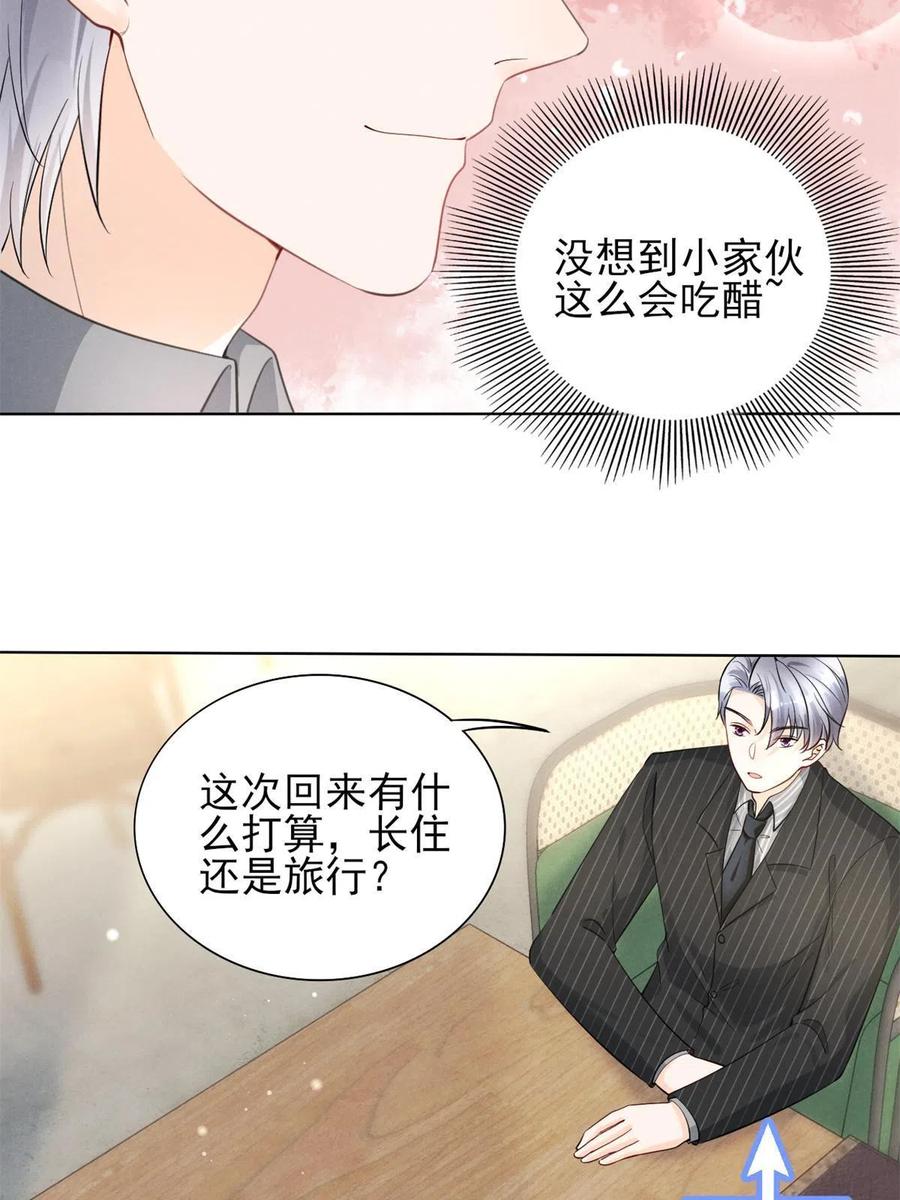 我成了五个大佬的祖宗韩漫全集-97话-前女友VS现女友无删减无遮挡章节图片 