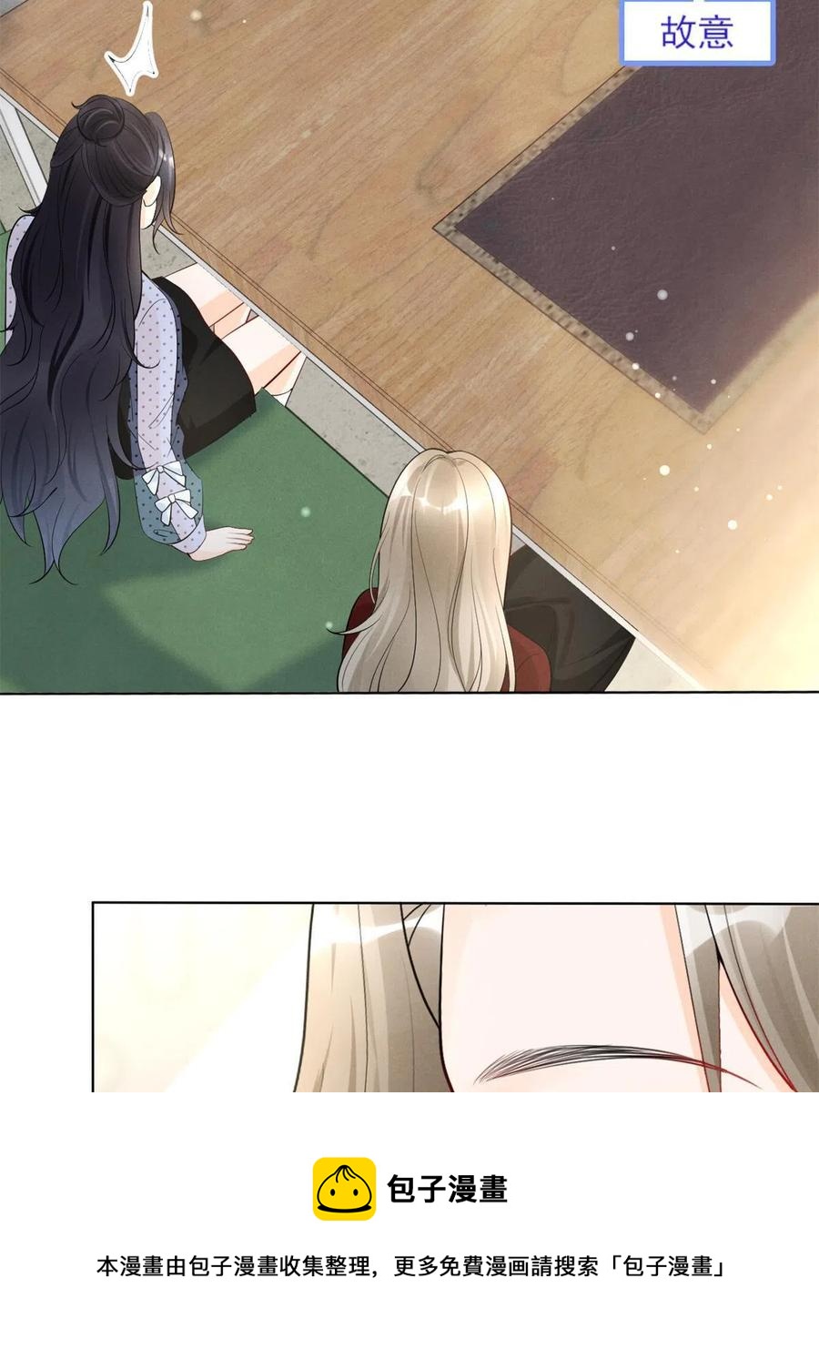 我成了五个大佬的祖宗韩漫全集-97话-前女友VS现女友无删减无遮挡章节图片 